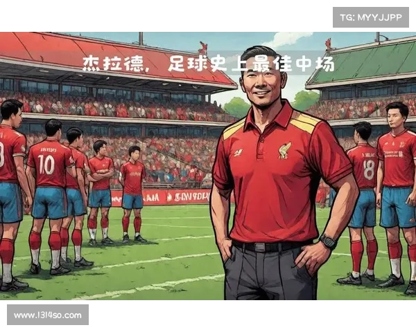 克劳琛:从战略大师到足球文化塑造者的独特历程与影响 克劳琛:从战略大师到足球文化塑造者的独特历程与影响